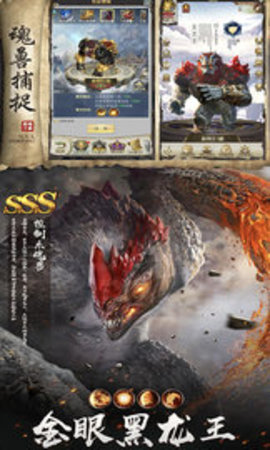 修道山海异兽修仙伏魔下载