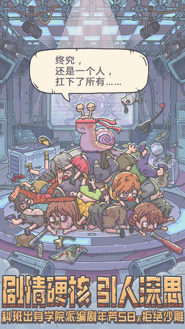 最强蜗牛正式服下载