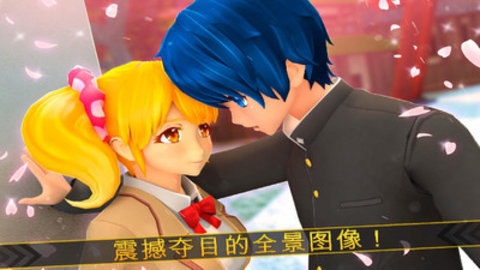 樱花校园外传汉化版下载