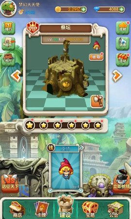 新部落大亨下载