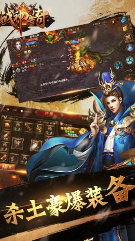 战神传奇单机版下载