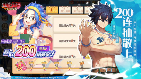 妖精的尾巴力量觉醒正版