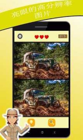 侦探火眼金睛下载