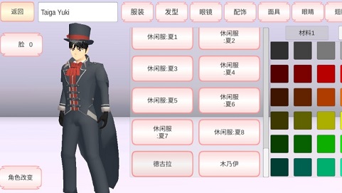 樱花校园模拟器1.037.01版本下载