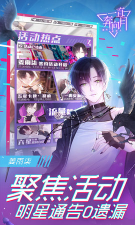 一直奔向月折扣端下载