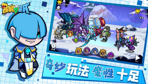 召唤与合成下载