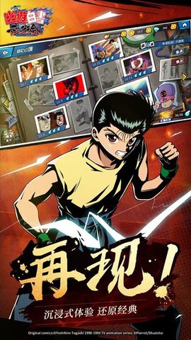 幽游白书武术会蛙扑版下载