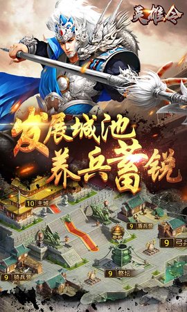 英雄令官方最新版下载