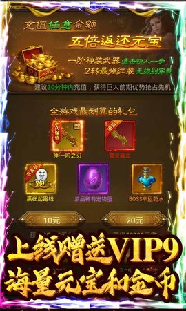 斩月屠龙无限真充版下载