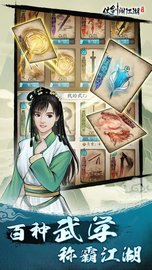 仗剑闯江湖下载