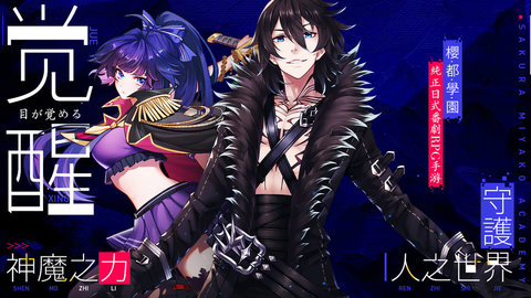 樱都学园b服下载