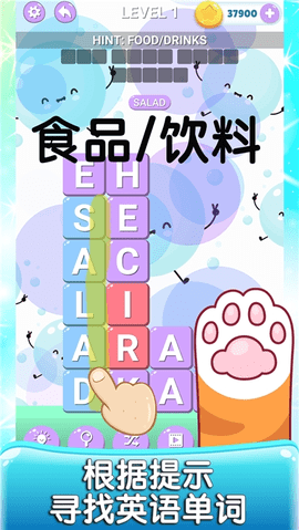 英语消消消下载