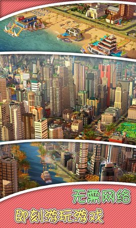 真实建造模拟3D中文版下载