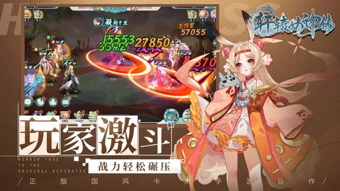 轩辕女神传下载