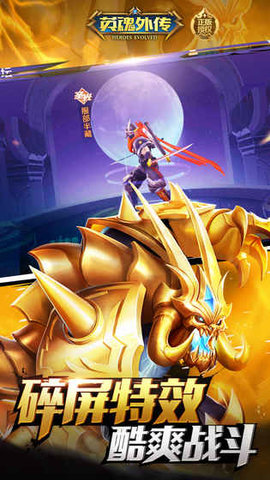 英魂外传九游版下载