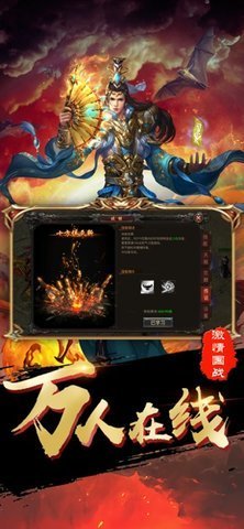 至尊传说手游下载