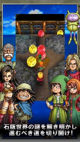 勇者斗恶龙7无限金币汉化版下载