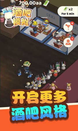真实酒吧模拟下载