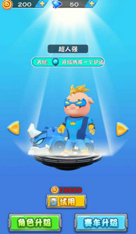 猪猪侠之极速狂飙下载