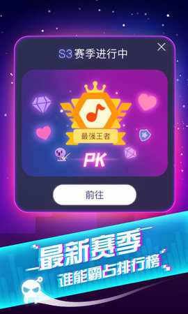 音跃球球去广告版