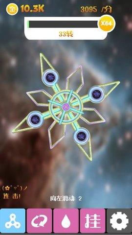 指尖陀螺手机下载