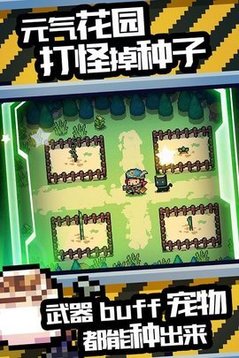 元气骑士3.0终极无敌修改版