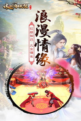 诛剑奇侠传满V版下载