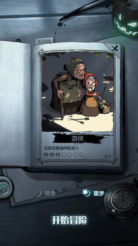 月圆之夜最新版本下载