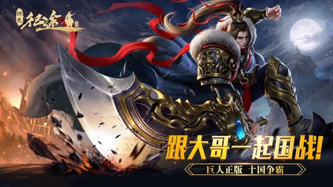 征途手游sf上线送满级版