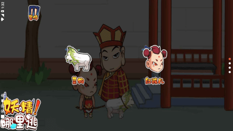 妖精哪里逃下载