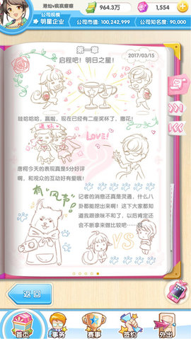 元气偶像季官方正式版下载