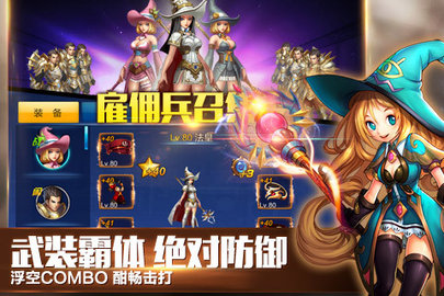 英雄之剑真正的破解版