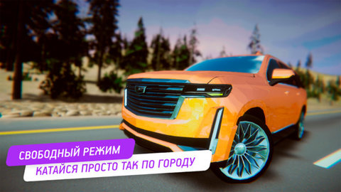 真实模拟驾驶凯迪拉克下载
