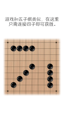 移子棋0.34最新版下载