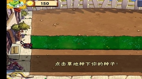 植物大战僵尸经典版下载