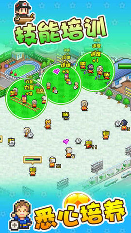 足球物语2无限研究点汉化版下载