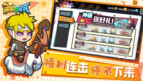 召唤与合成下载