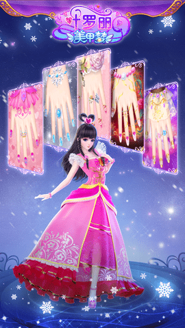 叶罗丽美甲梦魅族版