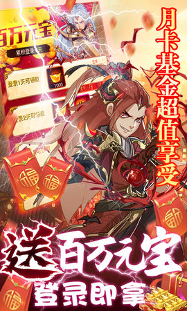 新大主宰送充抽神将版下载