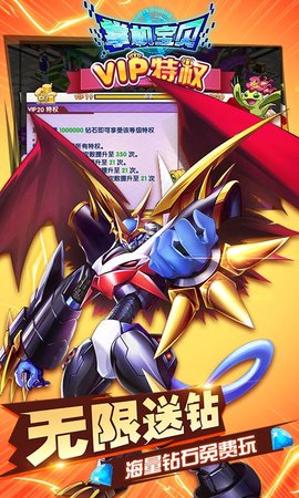 掌机宝贝满V版下载