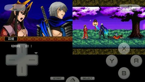 影之传说2手机版下载