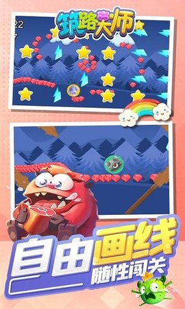 筑路大师最新版下载