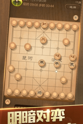 中国象棋2014老版本下载
