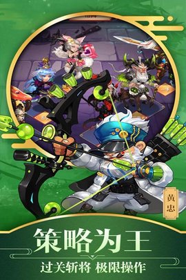 勇闯三国九游版下载