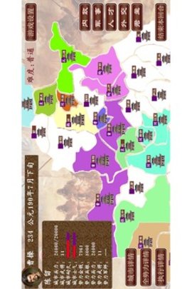 袖里三国全兵种破解版下载