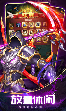 英雄计划折扣版下载