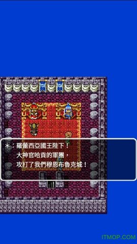 勇者斗恶龙2手机中文版下载