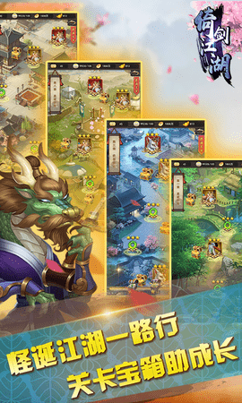 倚剑江湖官方正式版下载