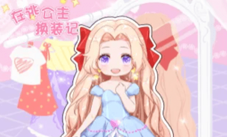 在逃公主换装记无限金币版下载